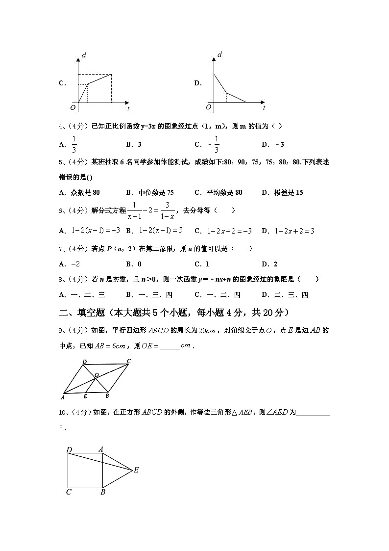 江西省贛州市大余縣2024年數(shù)學(xué)九年級第一學(xué)期開學(xué)考試模擬試題【含答案】第2頁