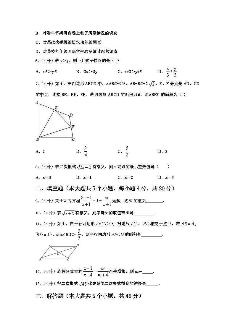 江西省赣州市赣州七中学2024-2025学年数学九上开学统考模拟试题【含答案】第2页