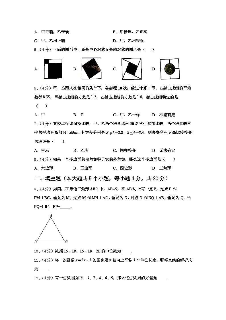江西省赣州市名校2024年九年级数学第一学期开学监测试题【含答案】第2页