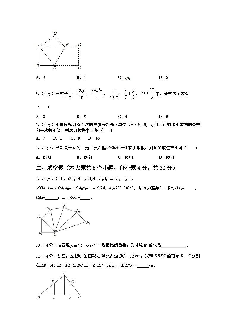 江西省高安市高安二中学2025届九年级数学第一学期开学学业质量监测模拟试题【含答案】第2页