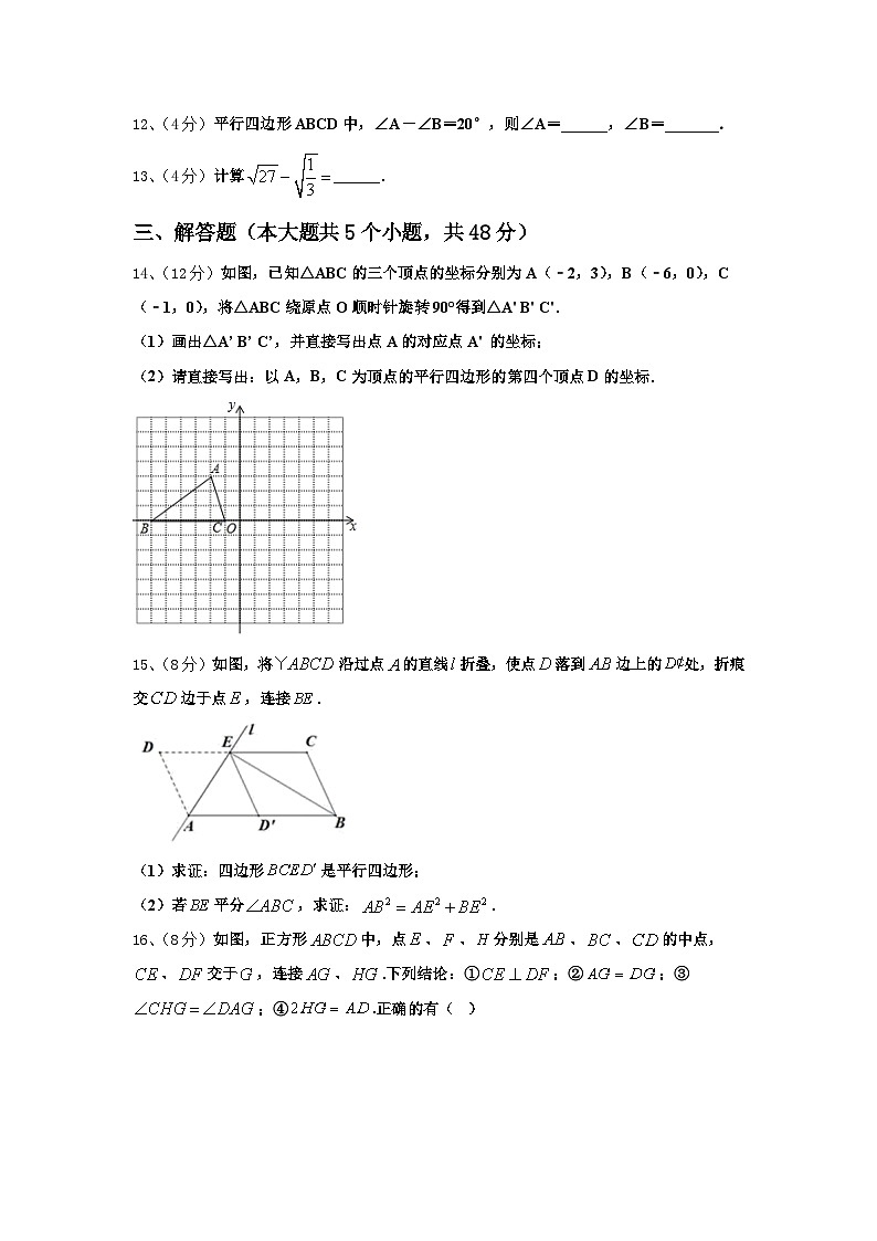 江西省高安市高安二中学2025届九年级数学第一学期开学学业质量监测模拟试题【含答案】第3页