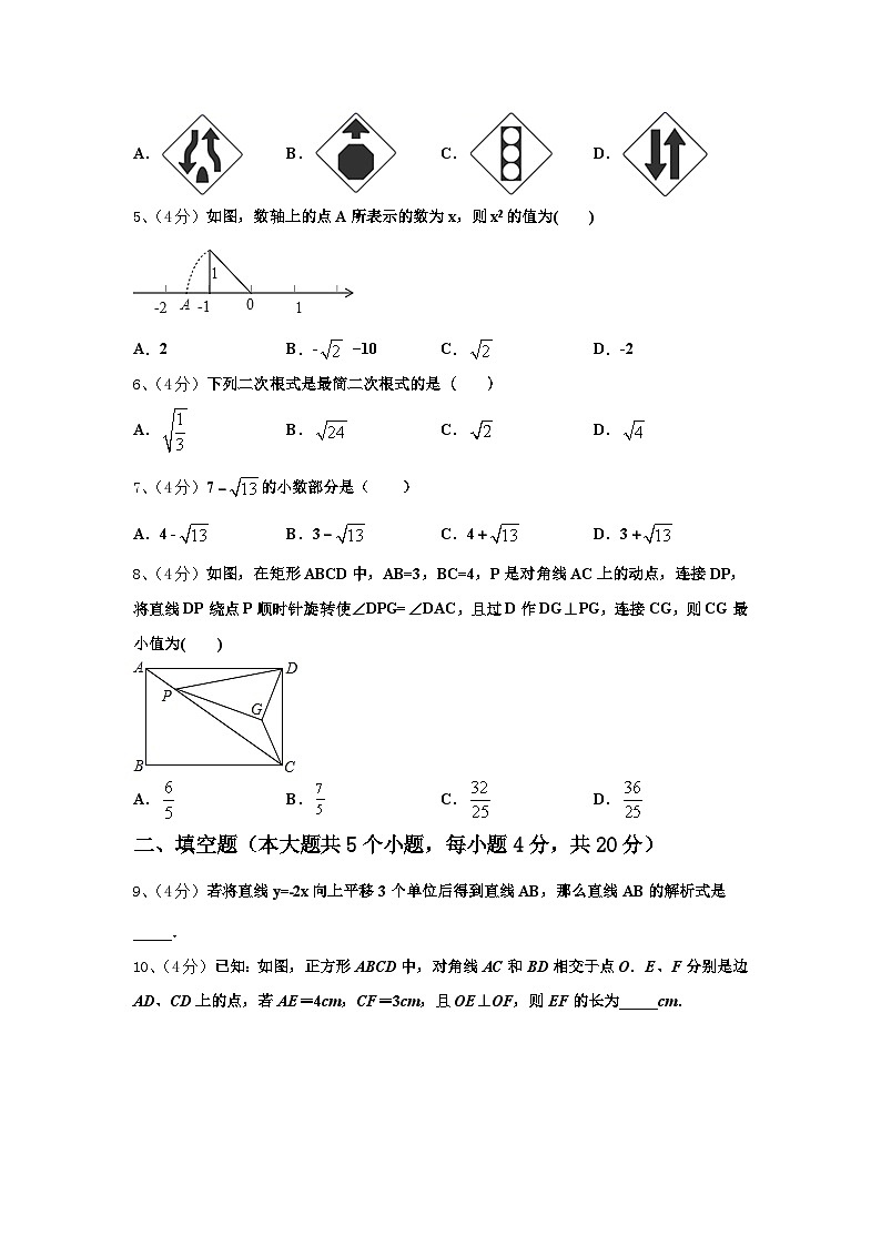 江西省高安市吴有训实验学校2024-2025学年九上数学开学经典模拟试题【含答案】第2页
