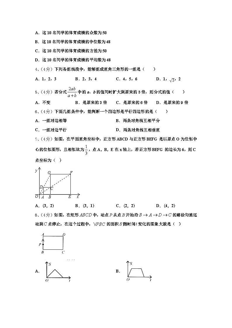 江西省廣豐縣聯(lián)考2024-2025學(xué)年數(shù)學(xué)九上開學(xué)考試模擬試題【含答案】第2頁(yè)
