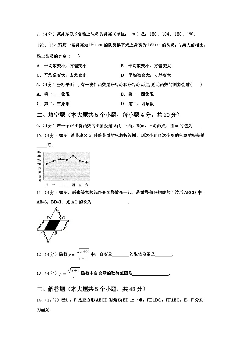 江西省吉安市2024-2025学年数学九上开学统考模拟试题【含答案】第2页