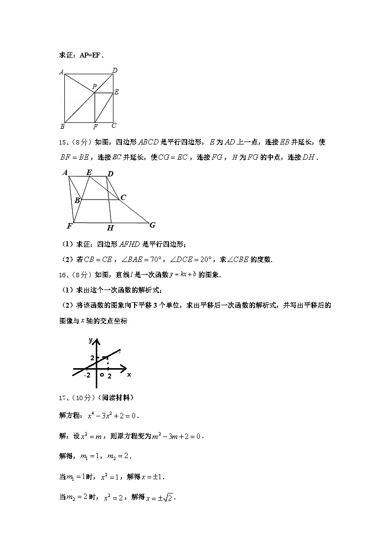江西省吉安市2024-2025学年数学九上开学统考模拟试题【含答案】第3页