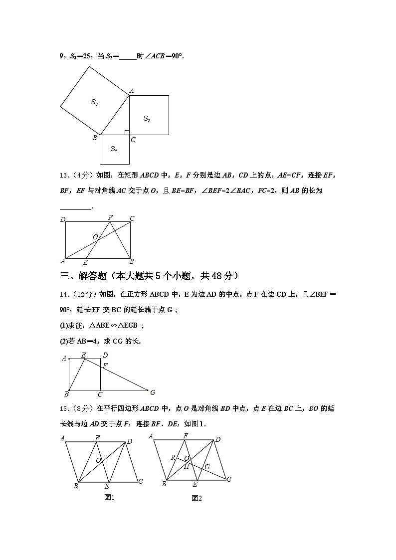江西省吉安市第四中学2024-2025学年数学九年级第一学期开学质量跟踪监视试题【含答案】第3页