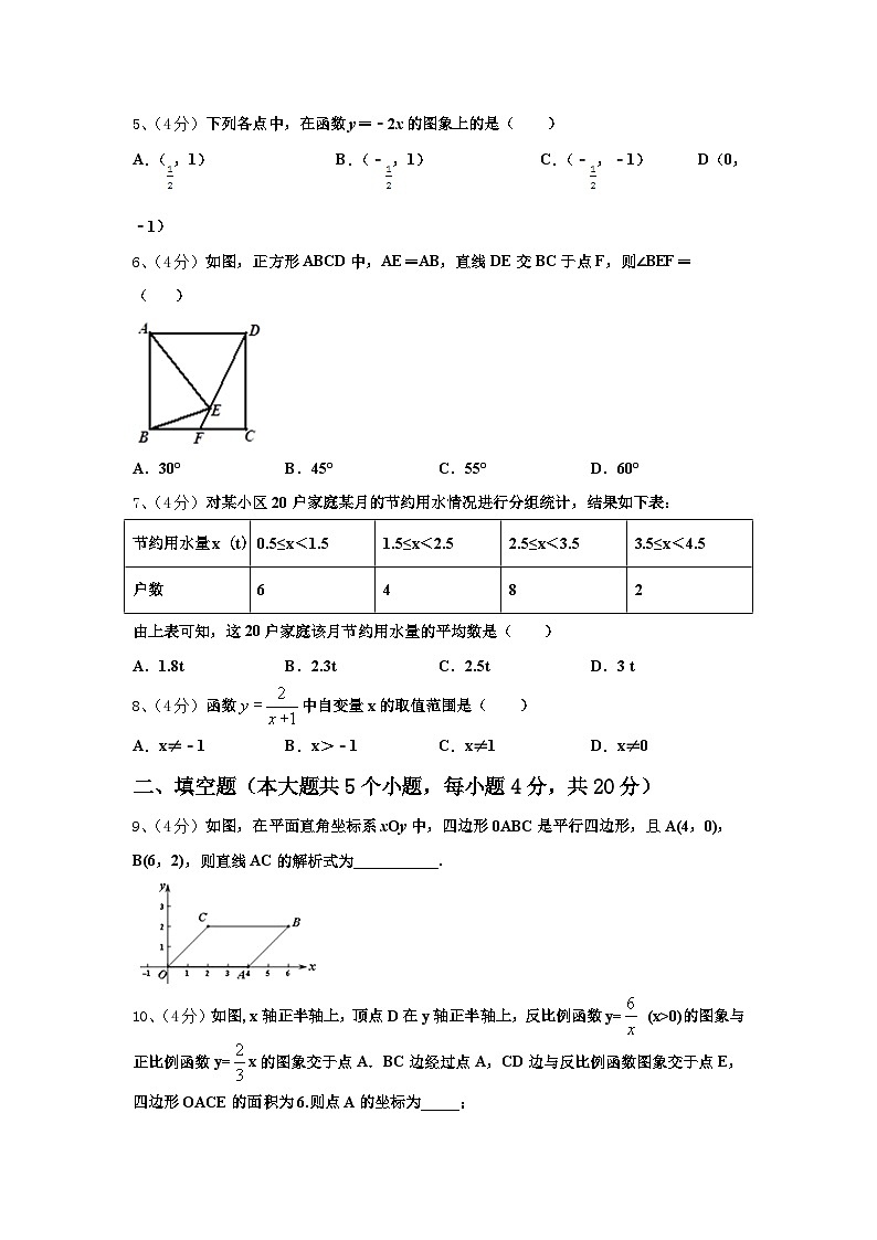 江西省吉安市遂川县2024-2025学年九年级数学第一学期开学统考试题【含答案】第2页
