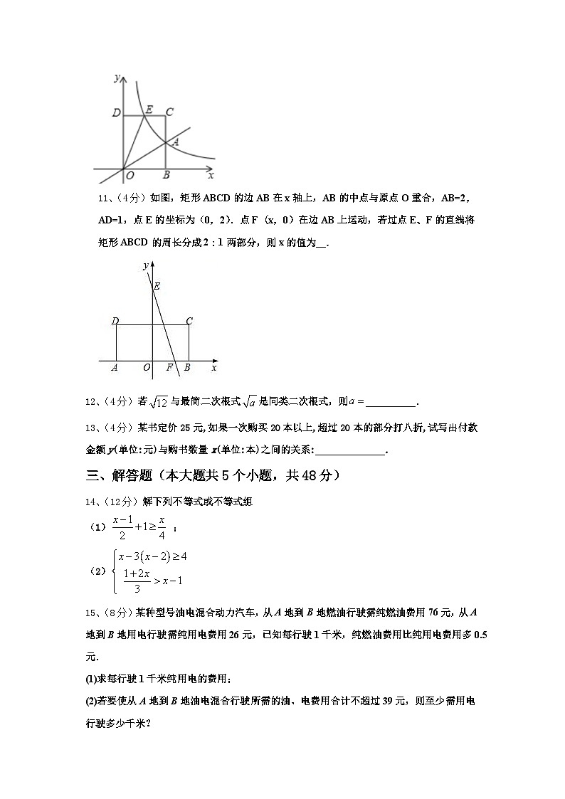 江西省吉安市遂川县2024-2025学年九年级数学第一学期开学统考试题【含答案】第3页