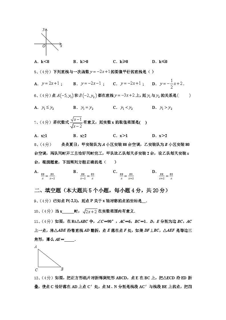 江西省吉安市泰和县2024-2025学年数学九年级第一学期开学质量跟踪监视试题【含答案】第2页