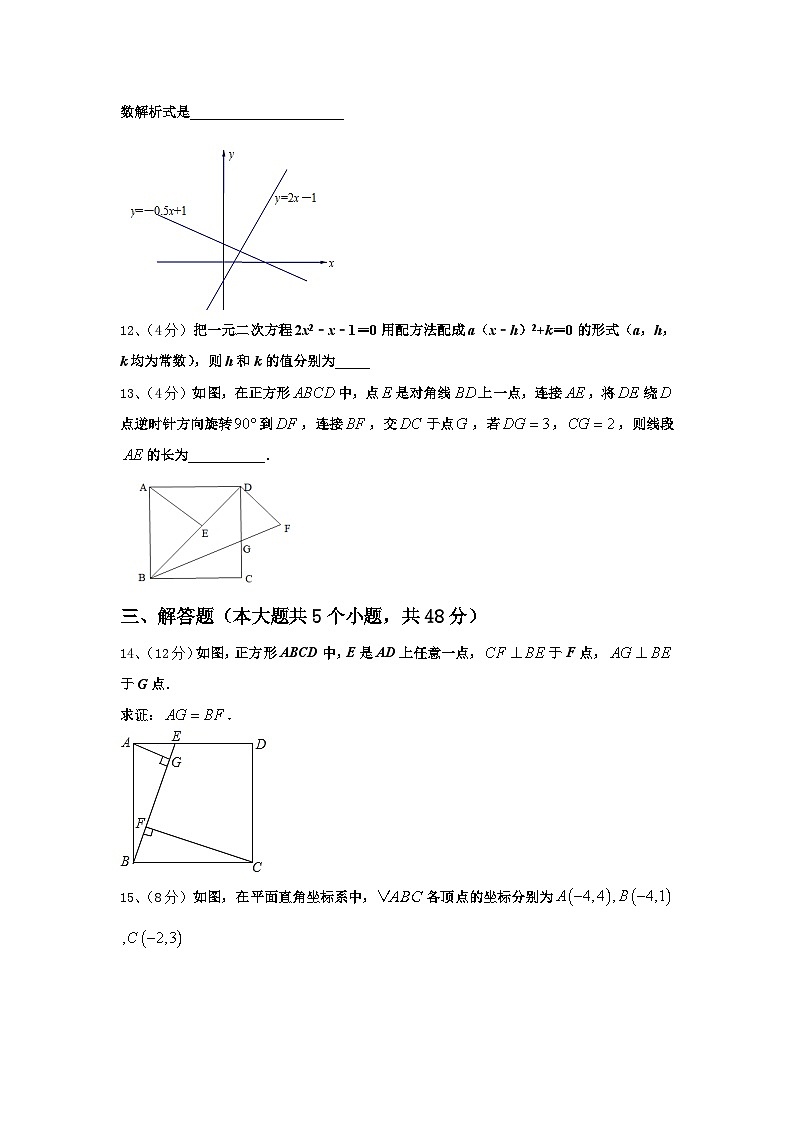江西省金溪县2024年数学九年级第一学期开学质量检测试题【含答案】03