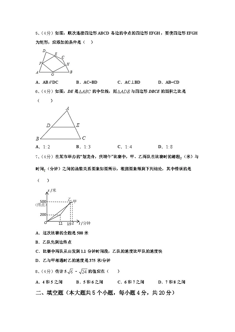 江西省景德镇市名校2025届数学九上开学综合测试试题【含答案】第2页