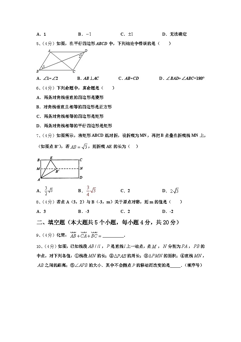 江西省景德镇一中2025届九上数学开学学业质量监测模拟试题【含答案】第2页