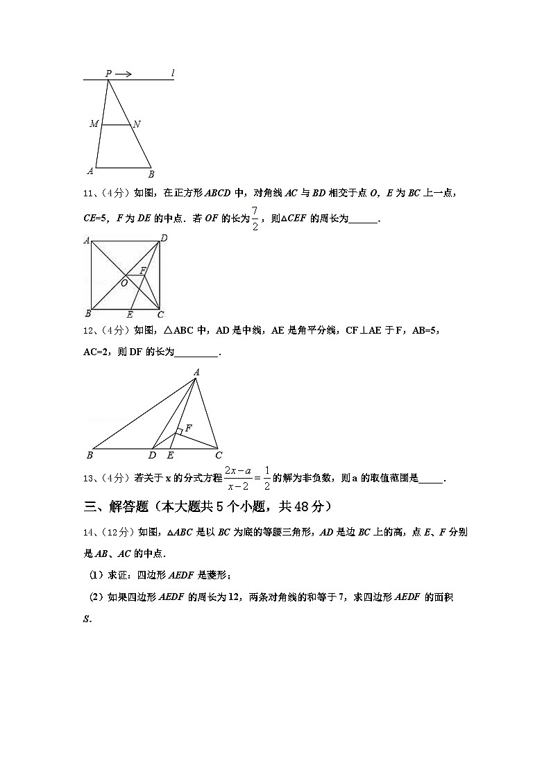 江西省景德镇一中2025届九上数学开学学业质量监测模拟试题【含答案】第3页
