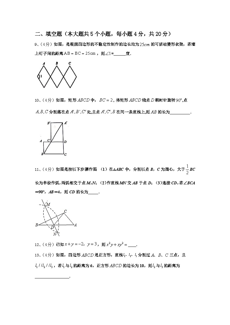 江西省九江市2024年数学九年级第一学期开学复习检测模拟试题【含答案】第3页