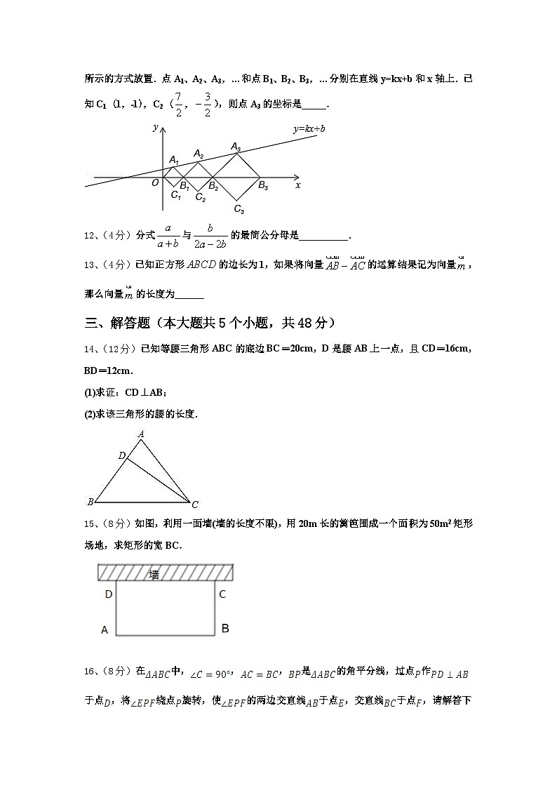 江西省九江市修水县2025届九上数学开学考试试题【含答案】第3页