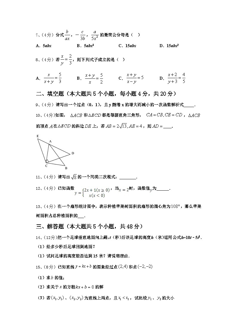 江西省南昌市进贤县2025届数学九上开学学业质量监测试题【含答案】第2页