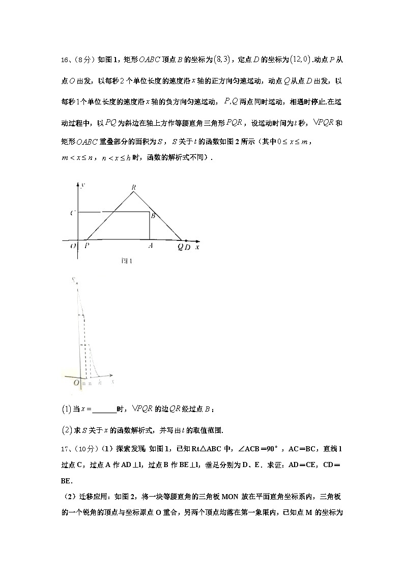 江西省南昌市进贤县2025届数学九上开学学业质量监测试题【含答案】第3页