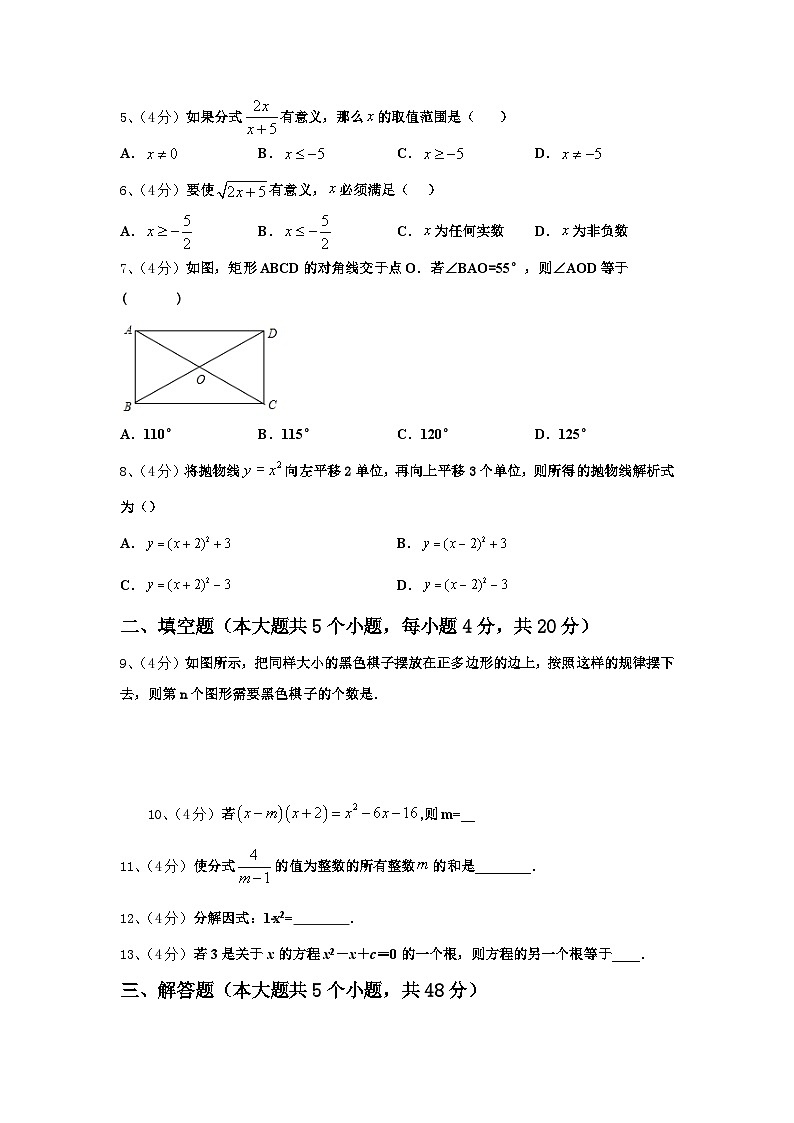 江西省南昌一中学2024-2025学年九年级数学第一学期开学统考试题【含答案】第2页