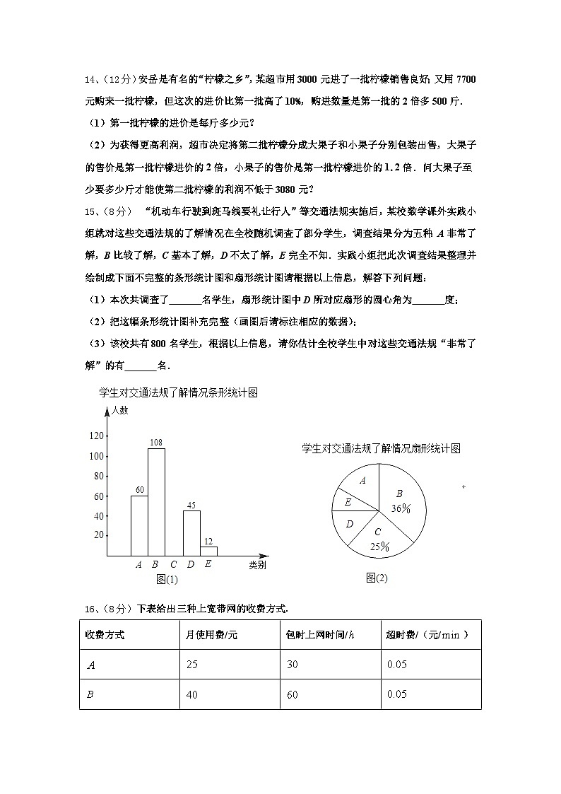 江西省南昌一中学2024-2025学年九年级数学第一学期开学统考试题【含答案】第3页