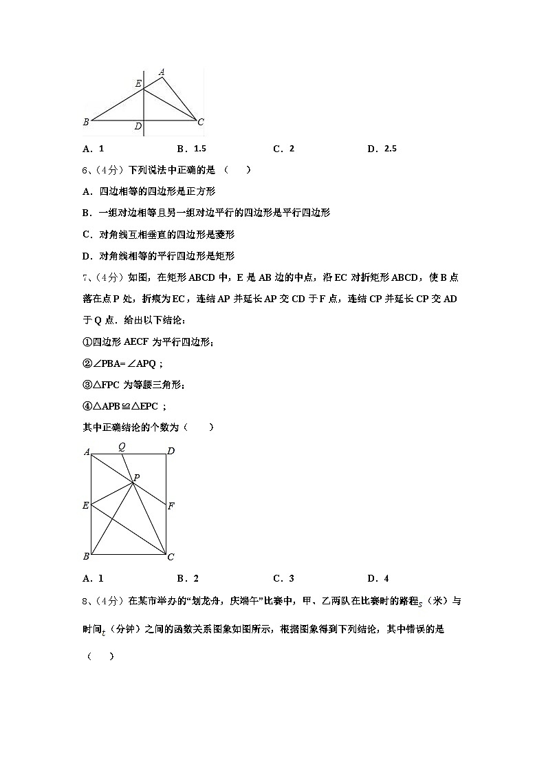 江西省萍乡市芦溪县2024-2025学年九上数学开学考试模拟试题【含答案】第2页