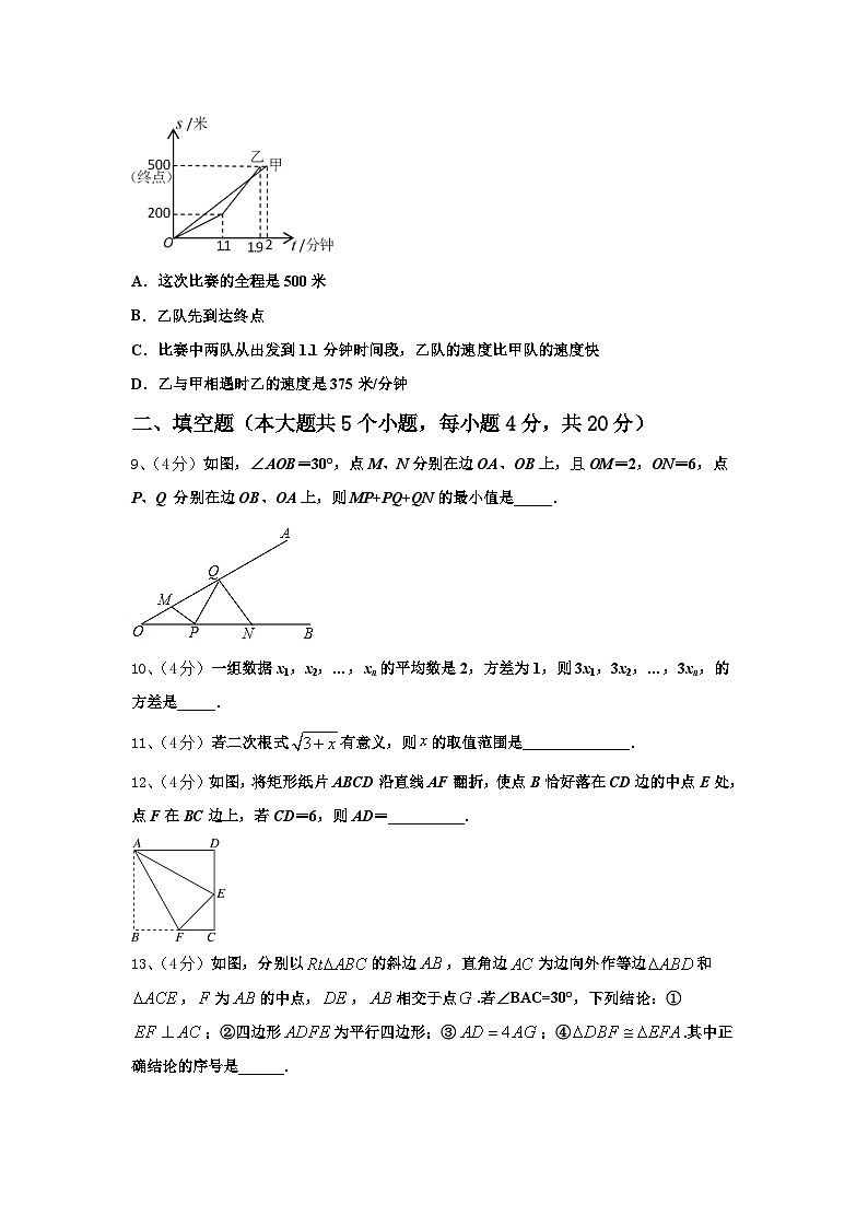 江西省萍乡市芦溪县2024-2025学年九上数学开学考试模拟试题【含答案】第3页