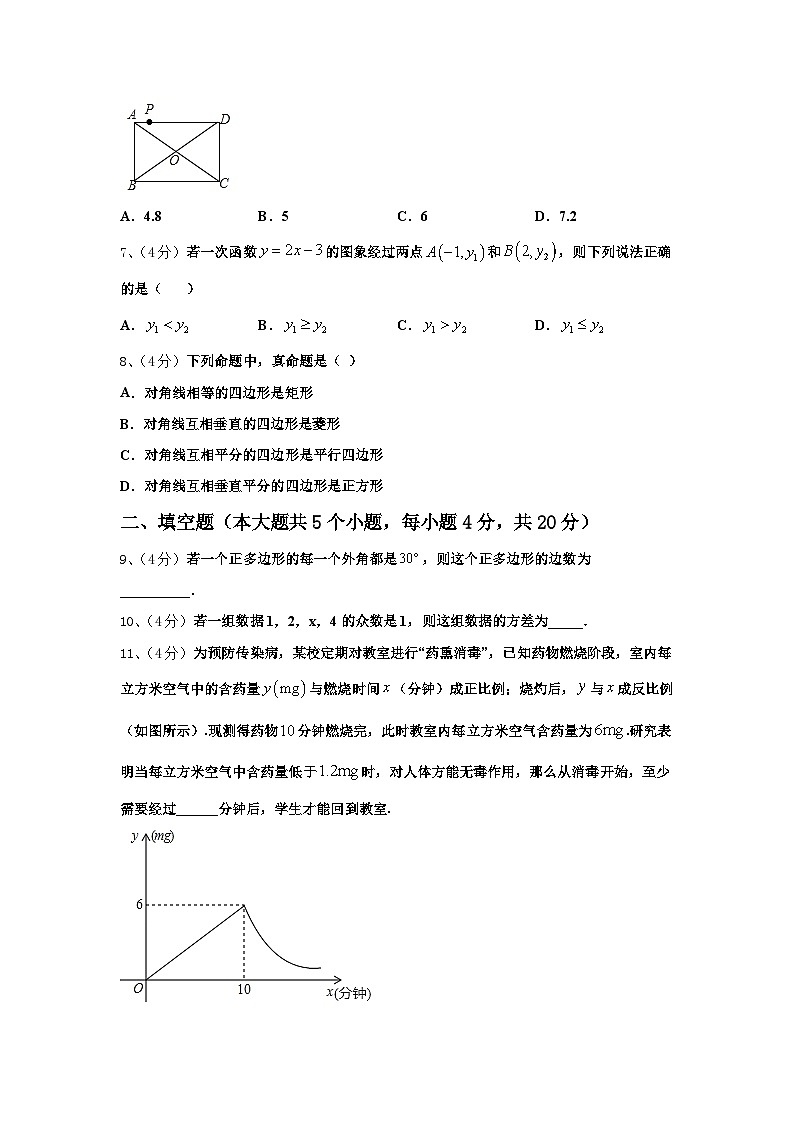 江西省上饶市广信区广信区第七中学2024年数学九年级第一学期开学检测模拟试题【含答案】第2页