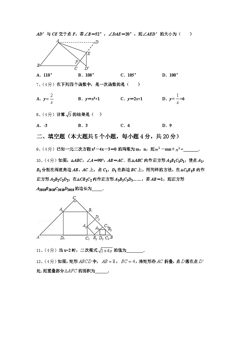 江西省上饶市婺源县2024-2025学年九年级数学第一学期开学调研模拟试题【含答案】第2页