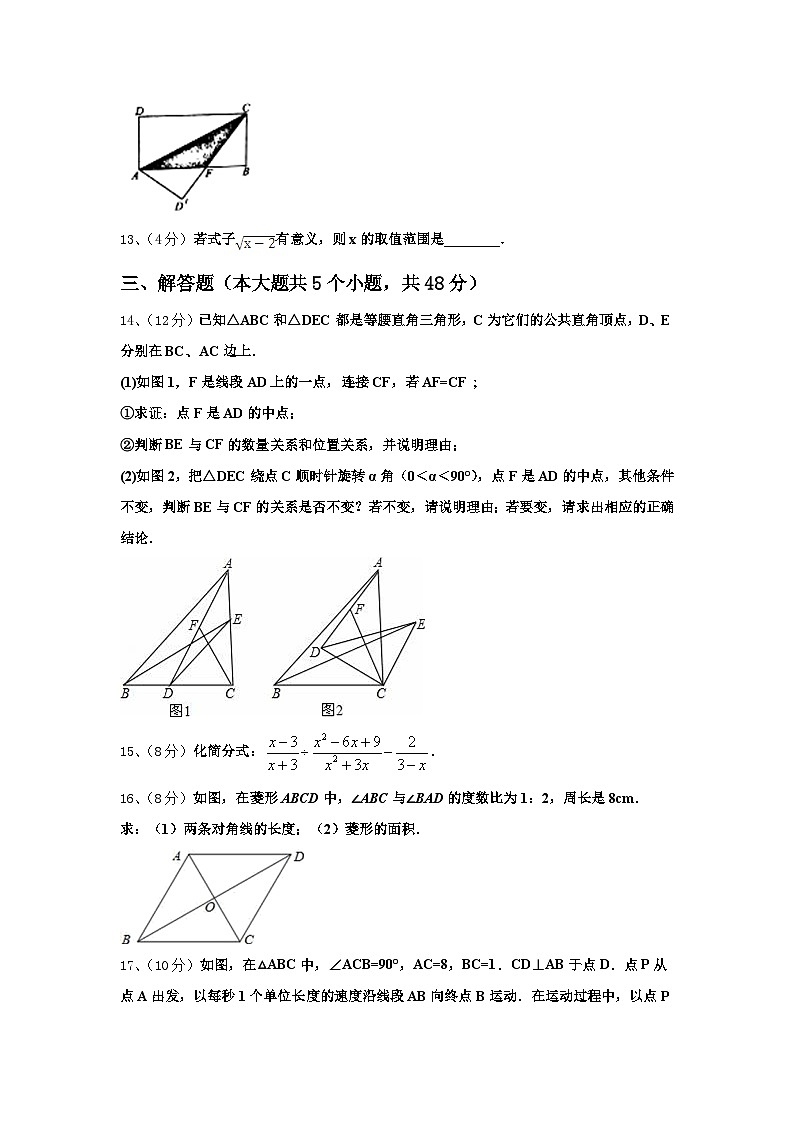 江西省上饶市婺源县2024-2025学年九年级数学第一学期开学调研模拟试题【含答案】第3页