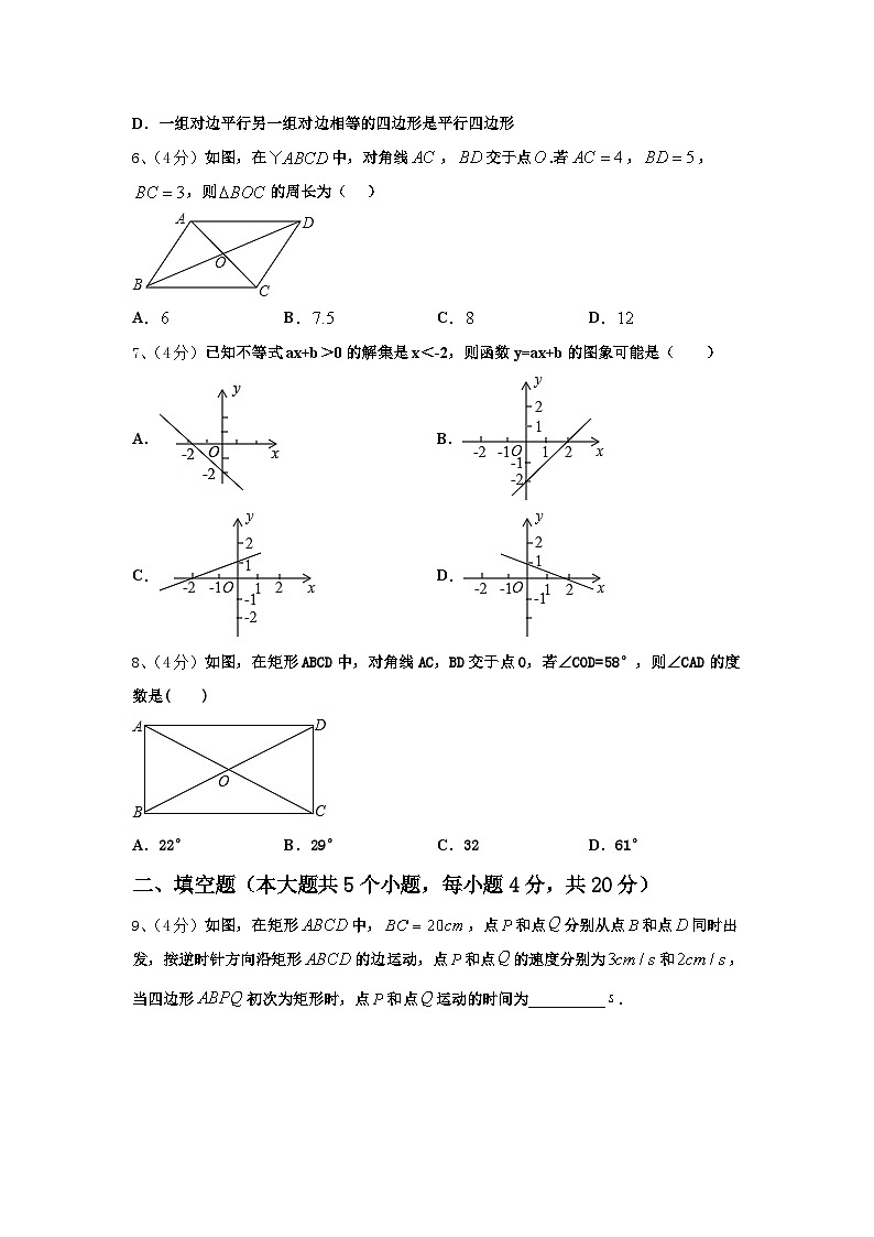 江西省上饶中学2025届数学九上开学综合测试模拟试题【含答案】第2页