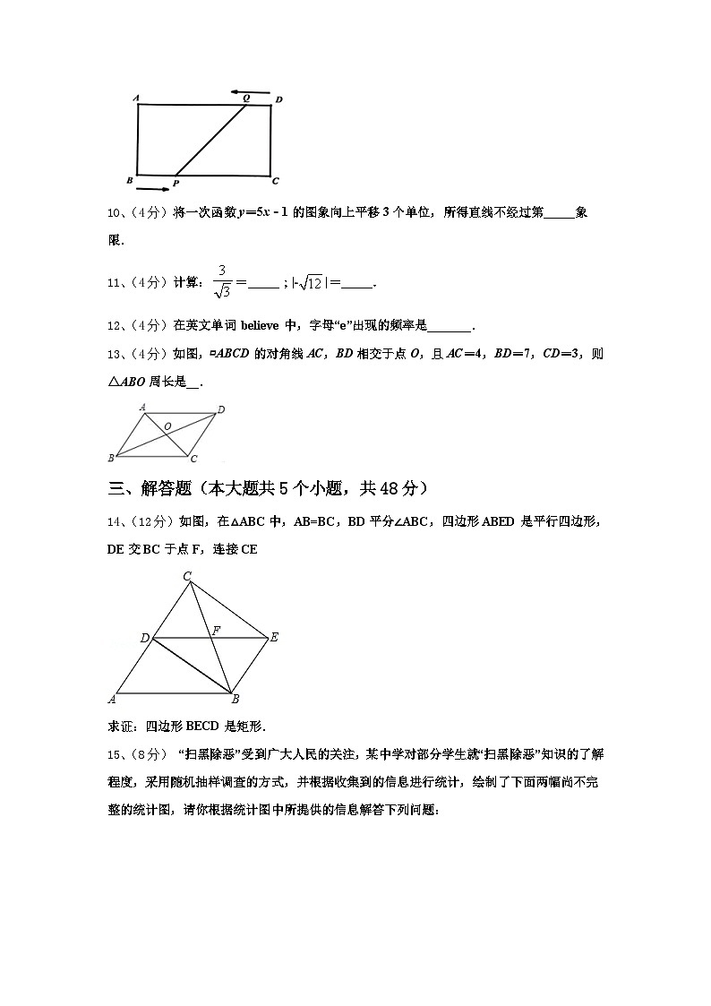 江西省上饶中学2025届数学九上开学综合测试模拟试题【含答案】第3页