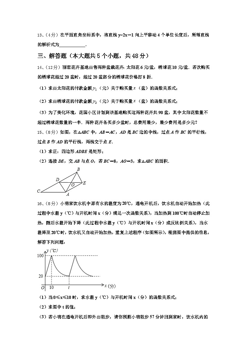 江西省新余市2025届数学九年级第一学期开学学业质量监测模拟试题【含答案】第3页