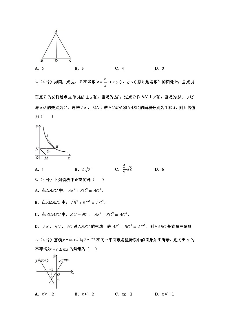 江西省宜春市丰城市2025届数学九上开学调研模拟试题【含答案】第2页
