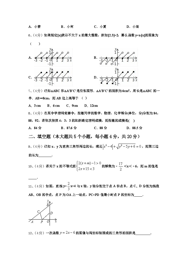 江西省余干县2024年数学九上开学学业质量监测试题【含答案】第2页