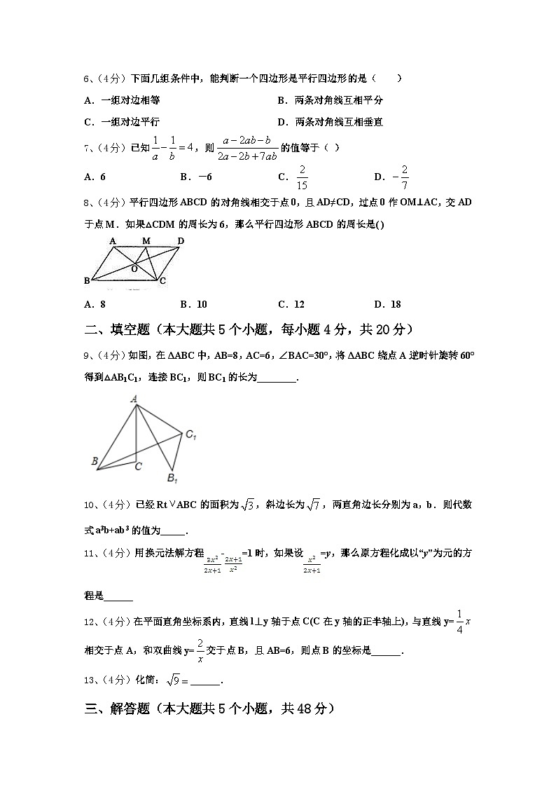 江西省樟树市2025届数学九上开学综合测试试题【含答案】第2页