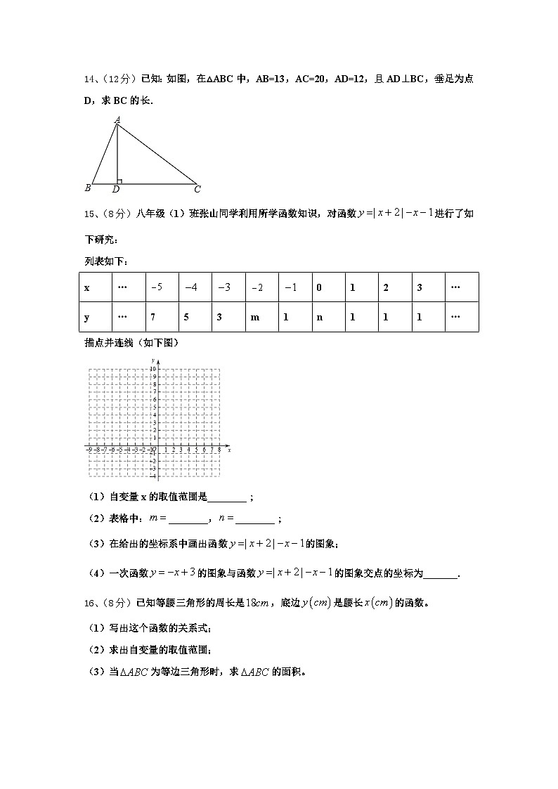 江西省樟树市2025届数学九上开学综合测试试题【含答案】第3页