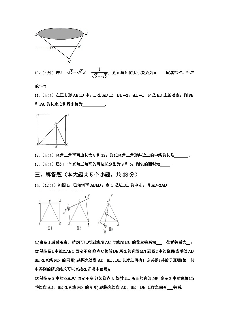 江西省宜春市第九中学2024-2025学年九年级数学第一学期开学达标检测模拟试题【含答案】03