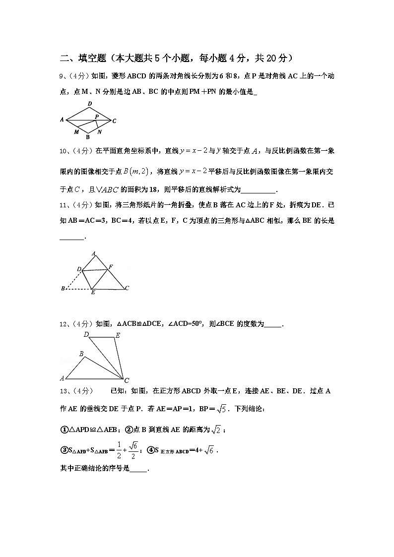 拉萨市重点中学2025届数学九年级第一学期开学达标检测模拟试题【含答案】第3页