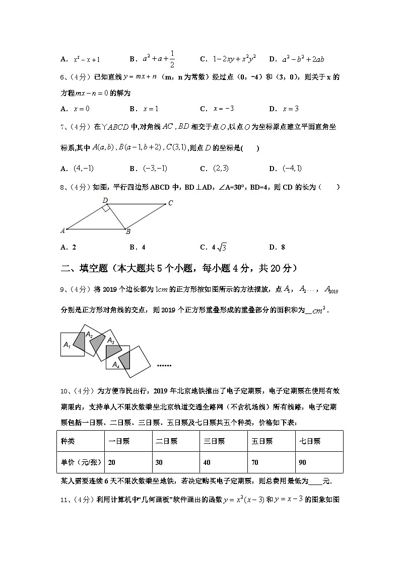 凉山市重点中学2024年九上数学开学学业质量监测试题【含答案】第2页