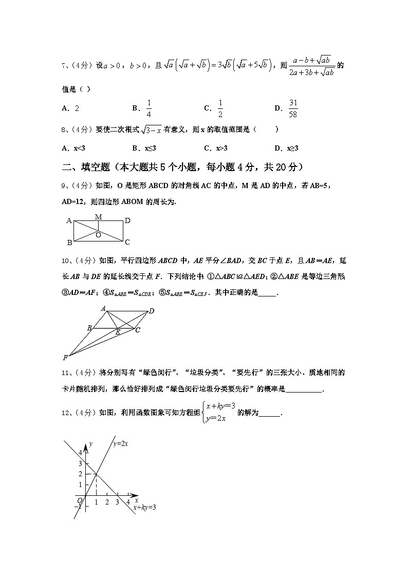 辽宁省鞍山市台安县2024-2025学年九上数学开学检测模拟试题【含答案】02