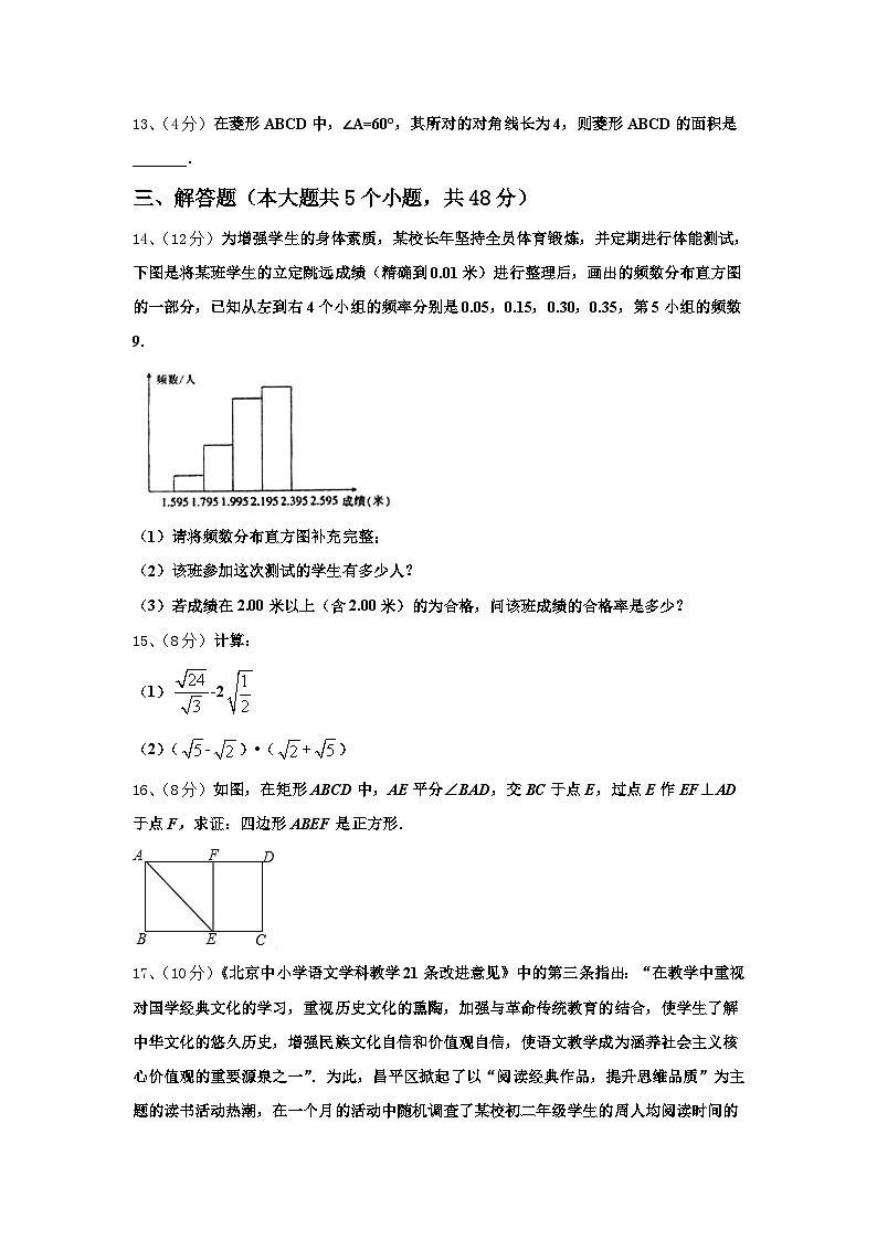 辽宁省鞍山市台安县2024-2025学年九上数学开学检测模拟试题【含答案】03