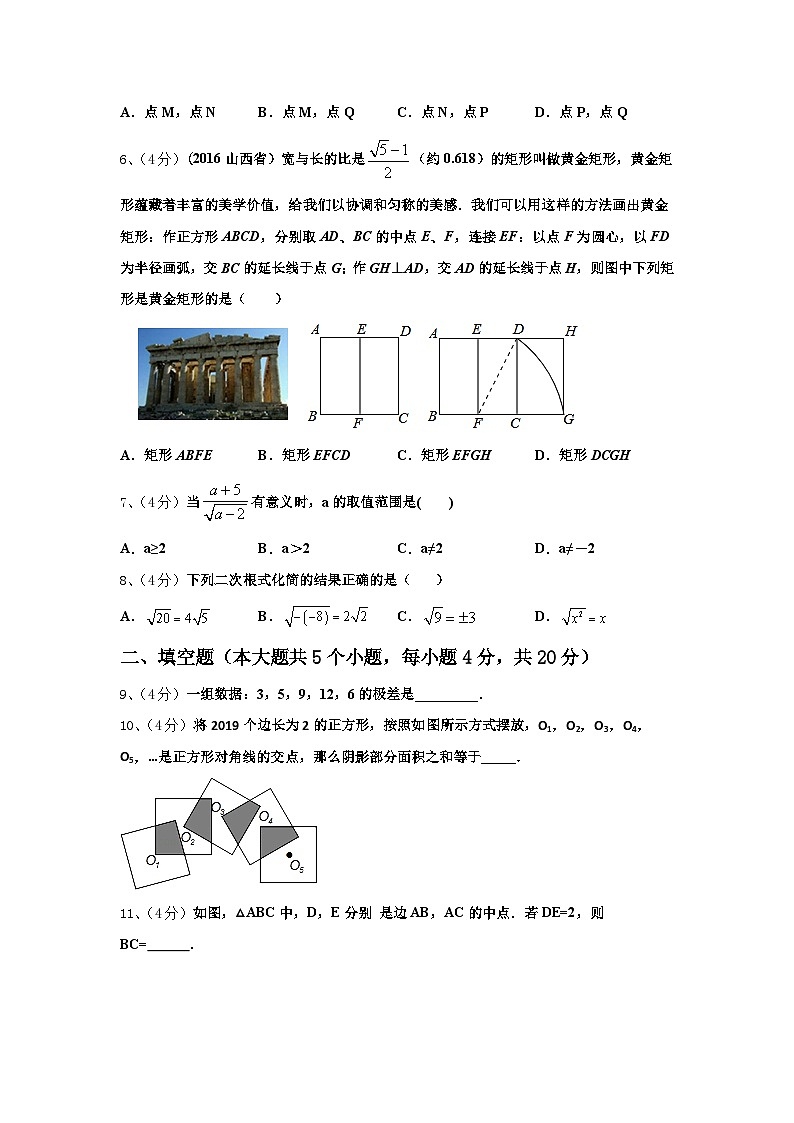 辽宁省鞍山市铁西区、立山区2025届数学九上开学统考模拟试题【含答案】第2页