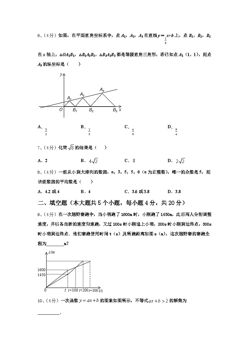辽宁省北镇市第一初级中学2024-2025学年九年级数学第一学期开学达标检测试题【含答案】第2页