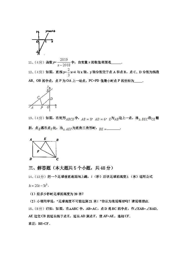 辽宁省北镇市第一初级中学2024-2025学年九年级数学第一学期开学达标检测试题【含答案】第3页