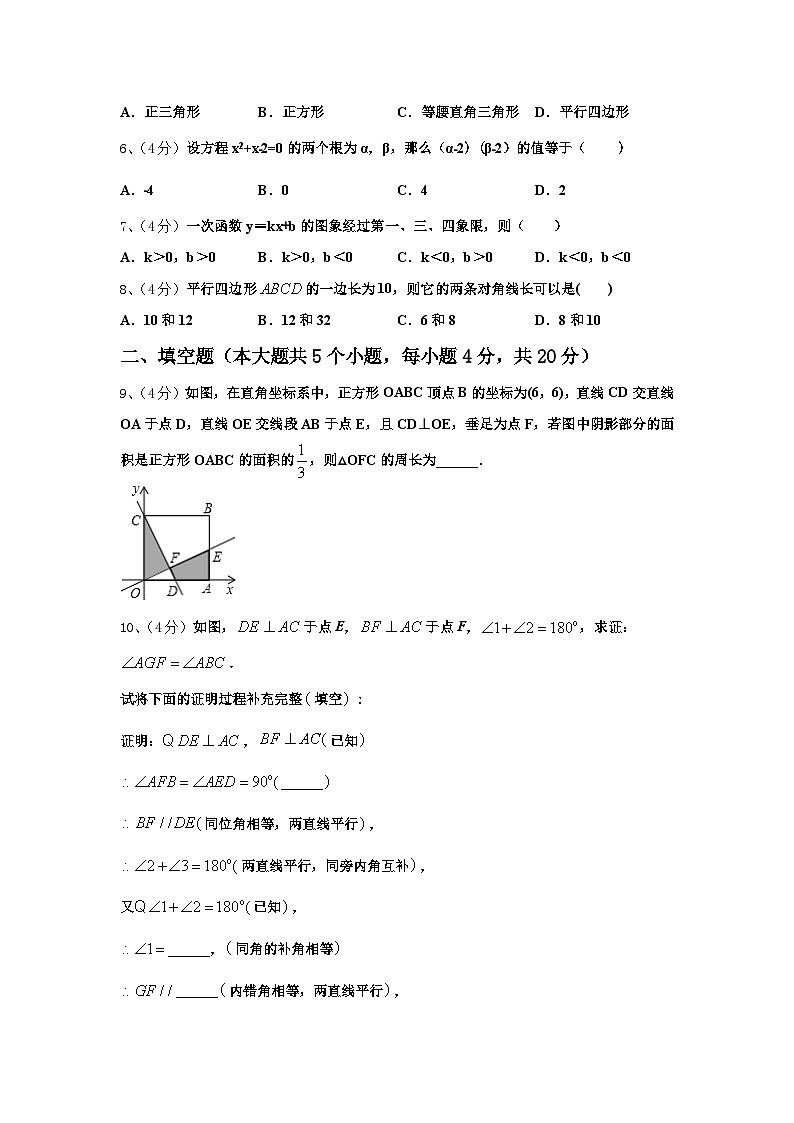 辽宁省朝阳市2025届九上数学开学监测模拟试题【含答案】02