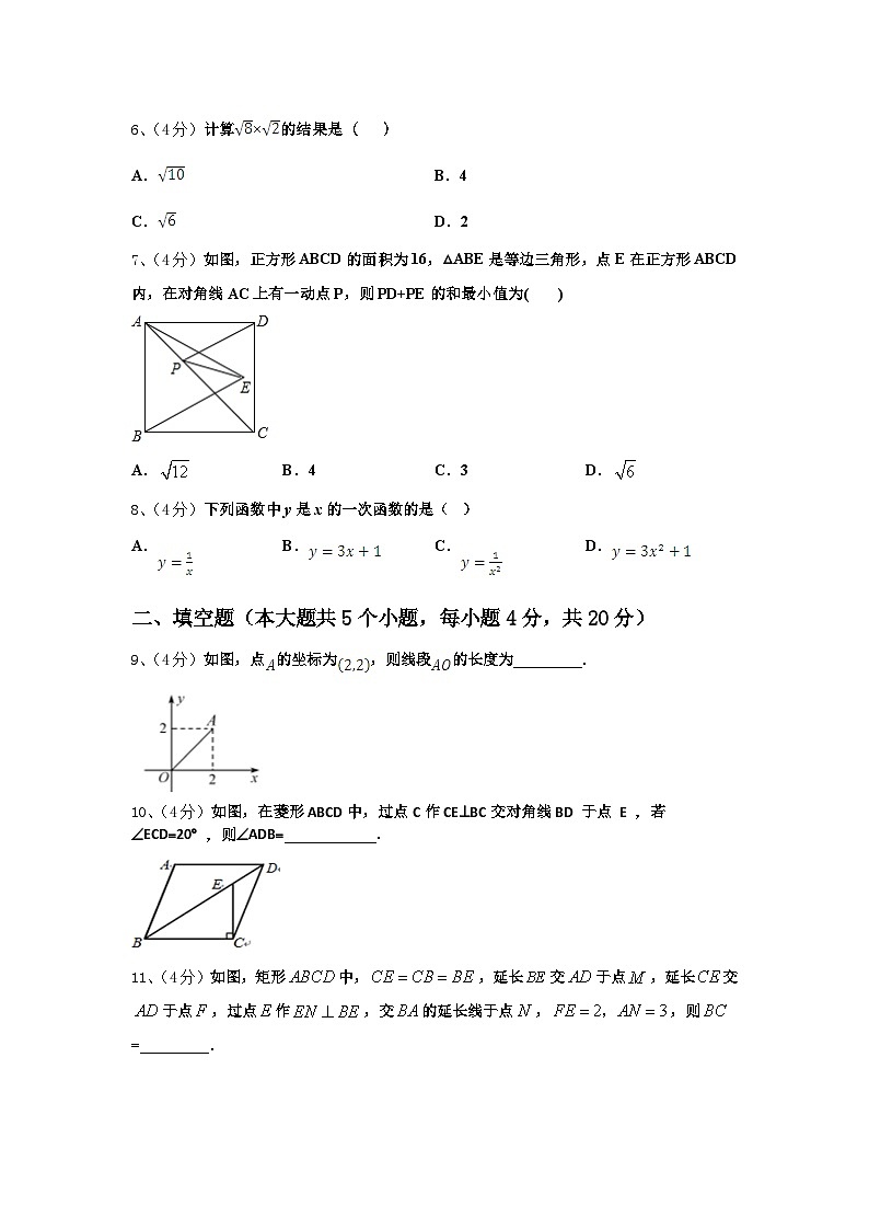 辽宁省大连高新区名校联盟2024年九上数学开学检测模拟试题【含答案】02