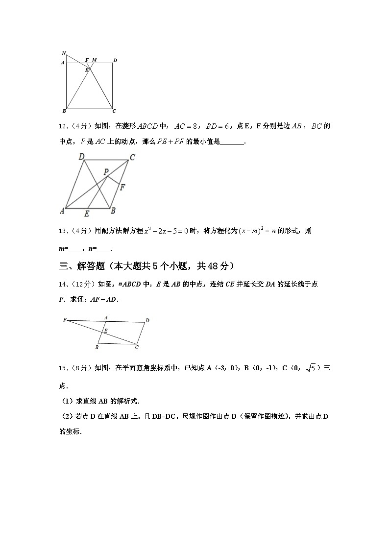 辽宁省大连高新区名校联盟2024年九上数学开学检测模拟试题【含答案】03