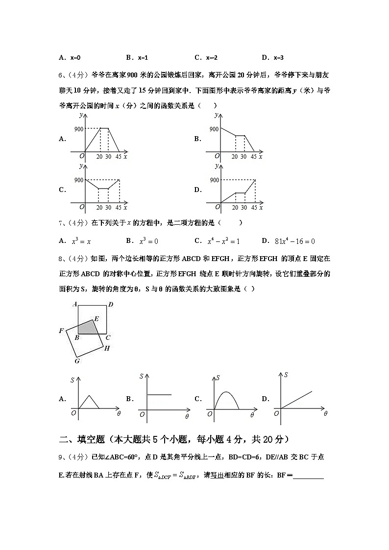 辽宁省大连市高新区2024-2025学年数学九上开学综合测试试题【含答案】02