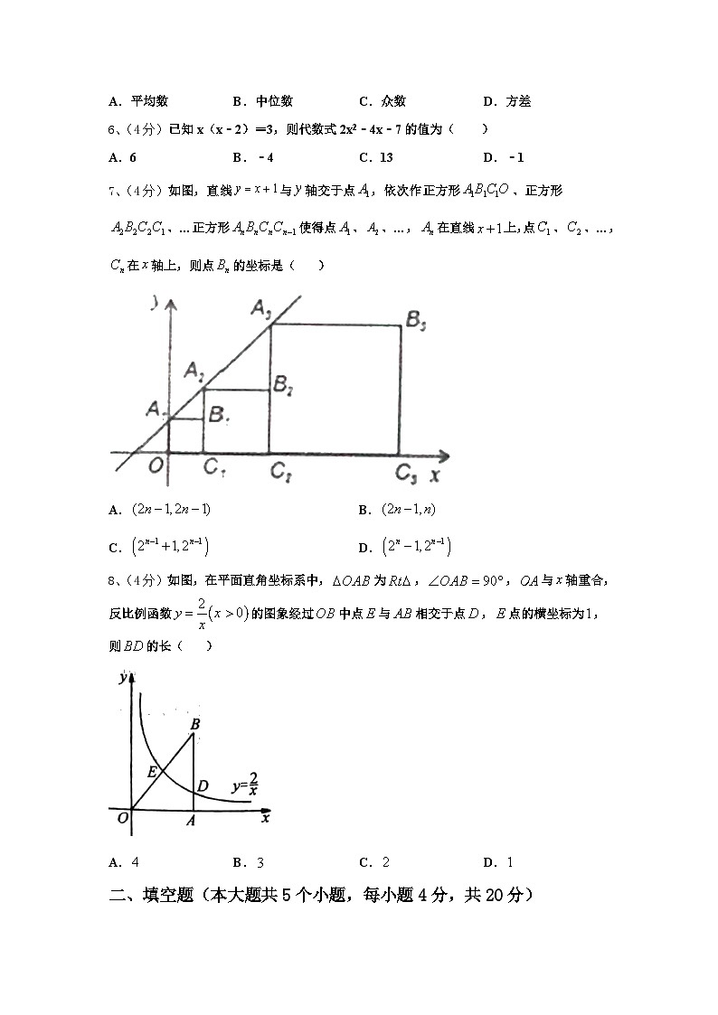 辽宁省大连市名校2025届九上数学开学学业质量监测模拟试题【含答案】第2页