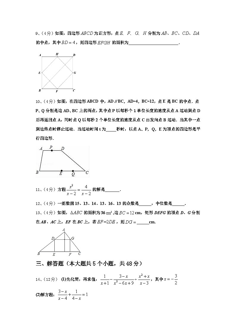 辽宁省大连市名校2025届九上数学开学学业质量监测模拟试题【含答案】第3页