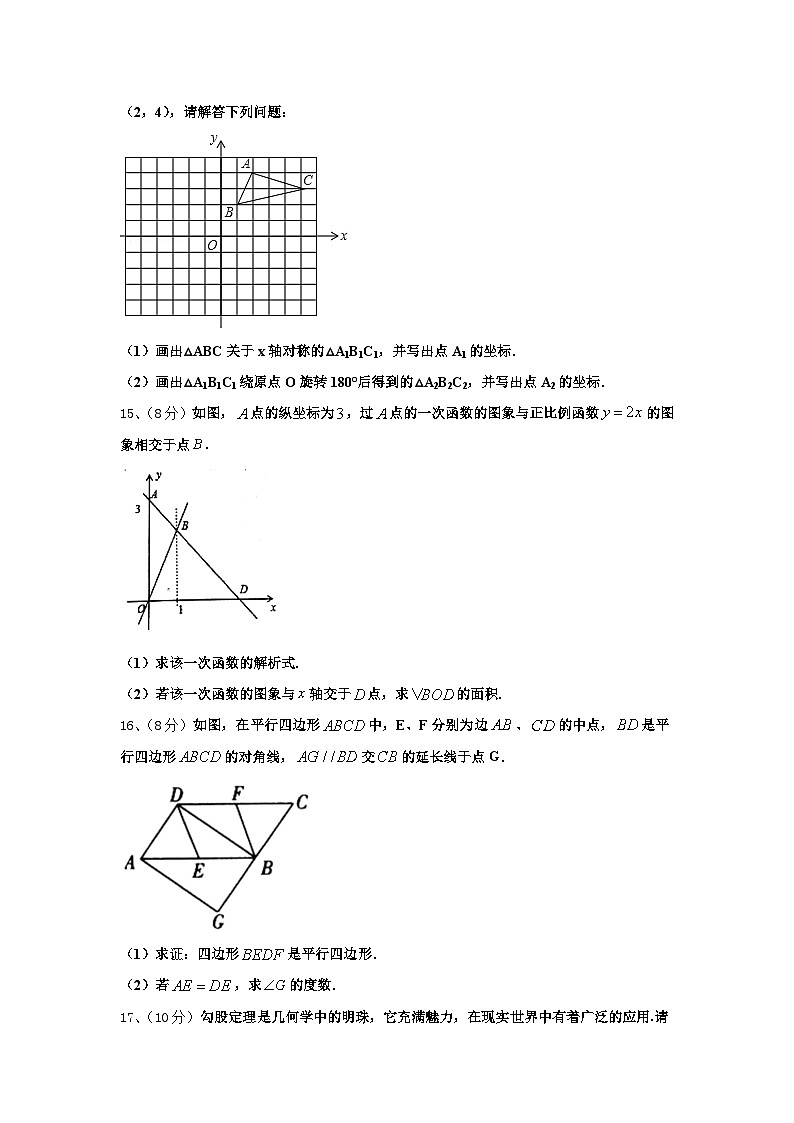 辽宁省丹东市第七中学2025届九年级数学第一学期开学达标检测模拟试题【含答案】03